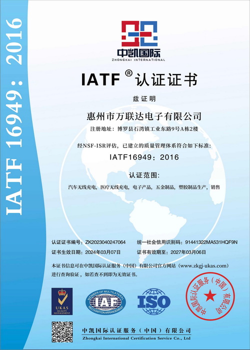 
获得IATF169...