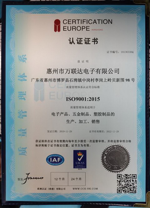 ISO9001认证